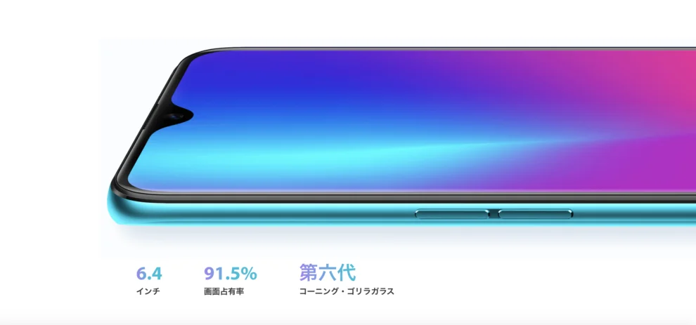 楽天モバイルでも契約可能！OPPOのR17Proのスペック｜Android帝国