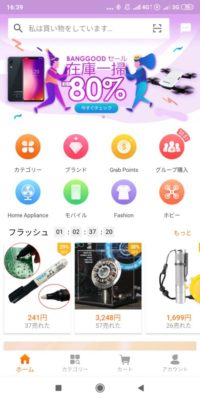 Banggoodスマホアプリの買い方 中華スマホが安すぎる Android帝国