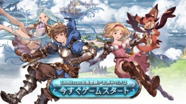 【グラブル】DMM版とアプリ版に違いはある？それぞれのメリットをご紹介